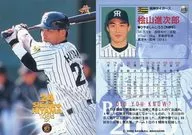 619:桧山进次郎