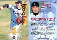 625:岡本浩二