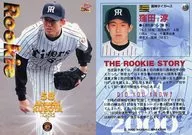 628 : Jun Kubota "the hanshin tigers"