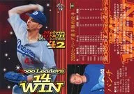 18：バンチ「中日ドラゴンズ」