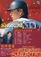 29：松井秀喜「読売ジャイアンツ」
