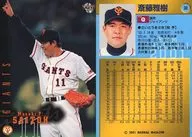 30 : Masaki Saito "Yomiuri Giants"