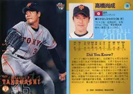 38:高桥尚成