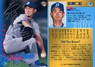51 : Hitoki Iwase "Chunichi Dragons" / Black Sign Parallel