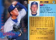62 : Shigeki Noguchi (black sign parallel version)