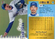79 : Satoru Komiyama "Yokohama BayStars"
