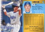 85:谷繁元信