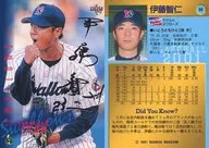 94 : Tomohito Ito (black sign parallel version)
