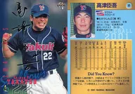 95:高津臣吾(黑字平行版)