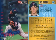 101：宮出隆自「東京ヤクルトスワローズ」
