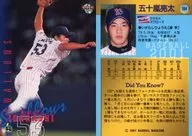 104:五十嵐亮太