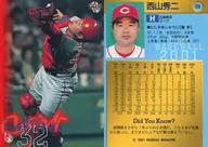 128 : "Hiroshima Toyo Carp" de Shūji Nishiyama