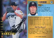 134：川尻哲郎(黒サインパラレル版)