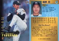 136 : Shinobu FUKUHARA' the hanshin tigers'