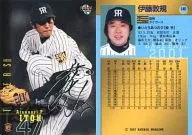 140：伊藤敦規(黒サインパラレル版)