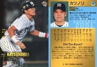 147：カツノリ「阪神タイガース」