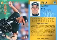 157：ラジオ(黒サインパラレル版)