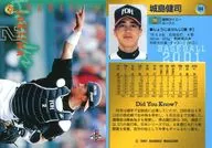 164：城島健司「福岡ダイエーホークス」