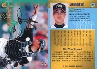 164:城岛健司(黑字平行版)