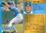 171:石井贵(黑字平行版)