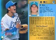 176 : Shinji Mori (black sign parallel version)