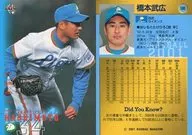 180 : Takehiro Hashimoto "Saitama Seibu Lions"