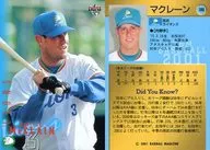 188：マクレーン「埼玉西武ライオンズ」