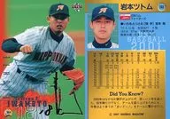 193:岩本TSUTOMU(黑字平行版)
