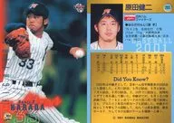 203：原田健二「北海道日本ハムファイターズ」