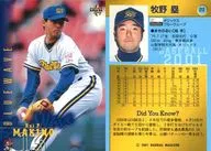 212 : Rui Makino "Orix Buffaloes"