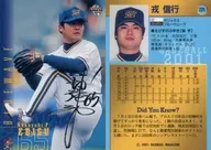 225:戎信行(黑字平行版)