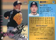 231 : Fujita Soichi (black sign parallel version)