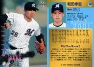 236 : Takashi Wada "Chiba Lotte Marines"