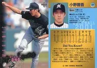 237 : Shingo Ono "Chiba Lotte Marines"