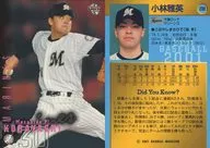 238 : Masahide Kobayashi "Chiba Lotte Marines"