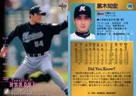 242 : "Chiba Lotte Marines" por Tomohiro KUROKI