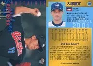 250 :' Osaka Kintetsu Buffaloes' by Akifumi OTSUKA