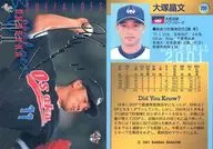 250:大冢晶文(黑字平行版)