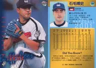 256:石毛博史