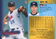 259 : High Murayu' Osaka Kintetsu Buffaloes'