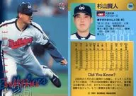260 : "Osaka Kintetsu Buffaloes" by Kento SUGIYAMA