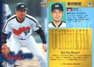 264：湯舟敏郎「大阪近鉄バファローズ」