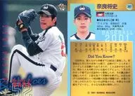 267 :' Osaka Kintetsu Buffaloes' by Masashi NARA