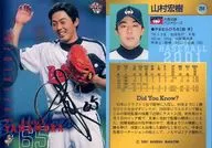268：山村宏樹(黒サインパラレル版)