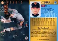 274:仁志敏久(黑字平行版)