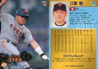 275：江藤智「読売ジャイアンツ」