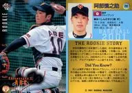 282 : "Yomiuri giants" por Shinnosuke abe