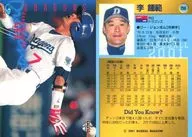 298 : Lee Jong-beom "Chunichi Dragons"
