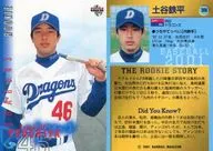 306 : Tsuchiya Teppei Tsuchiya "Chunichi Dragons"