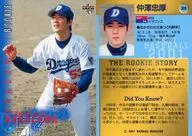 308 : NAKAZAWA Tadaatsu "Chunichi Dragons"